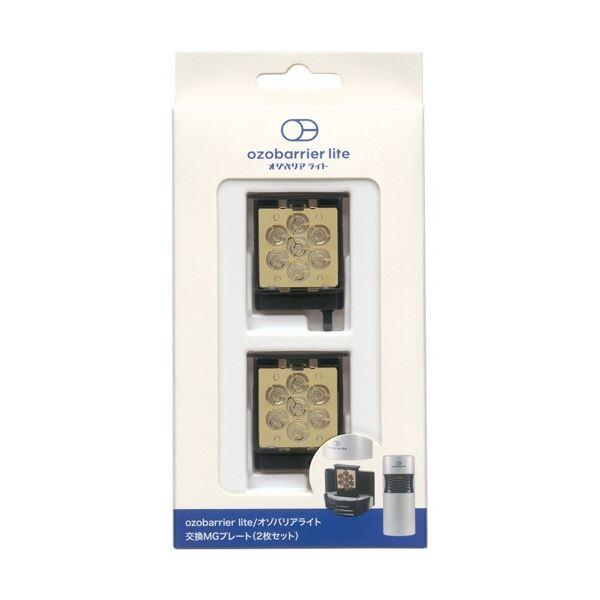 エクレール オゾバリアライト専用 交換MGプレート MGL-7R-W-2P 1パック(2枚) まとめ...