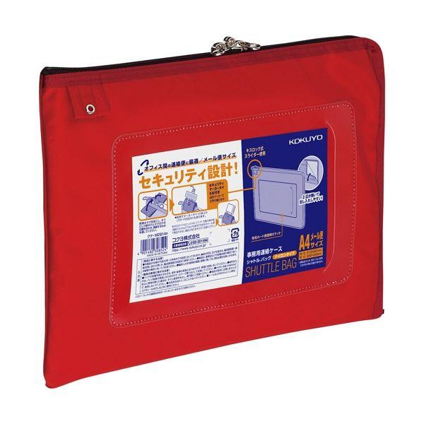 コクヨ 事務用連絡ケース(シャトルバッグ) ナイロンタイプ A4 メール便サイズ 赤 クケ-M291...