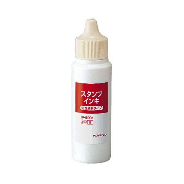 コクヨ スタンプインキ(油性顔料タイプ・補充用) 30ml 赤 IP-690R 1セット(12個) ...