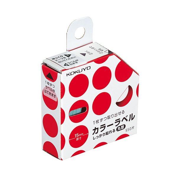 (まとめ) コクヨ カラーラベル(しっかり貼れる・丸型) 直径15mm 赤 タ-R70-42R 1個...