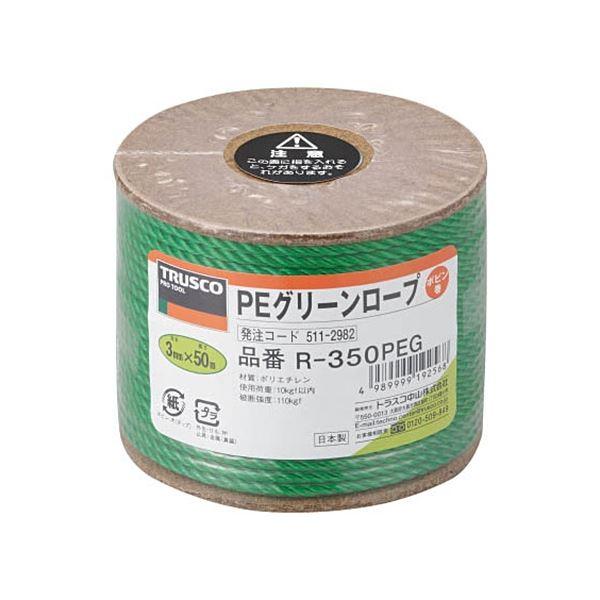 (まとめ) TRUSCO ポリグリーンロープ 3mm×50m ボビン巻 R-350PEG 1巻 〔×...