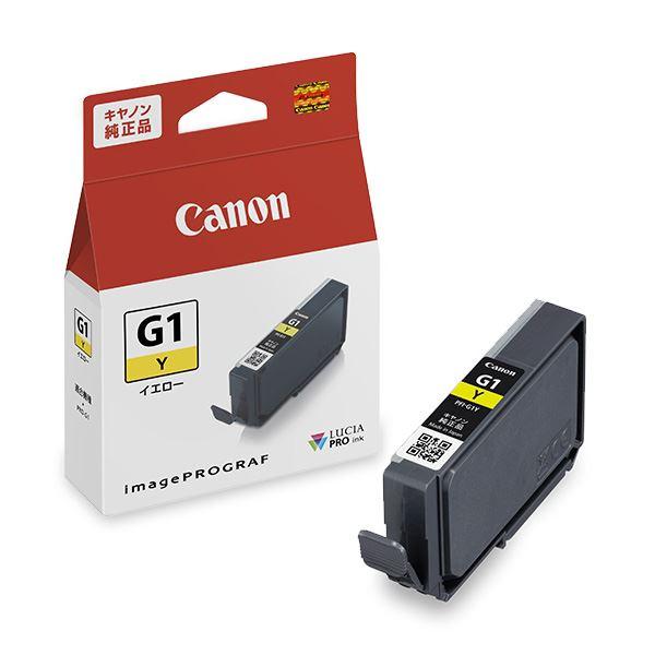 (まとめ) 〔純正品〕 CANON(キヤノン) 4186C001 PFI-G1Y イエロー 〔×3セ...