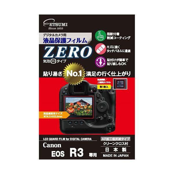 (まとめ) エツミ デジタルカメラ用液晶保護フィルムZERO Canon EOS R3専用 VE-7...