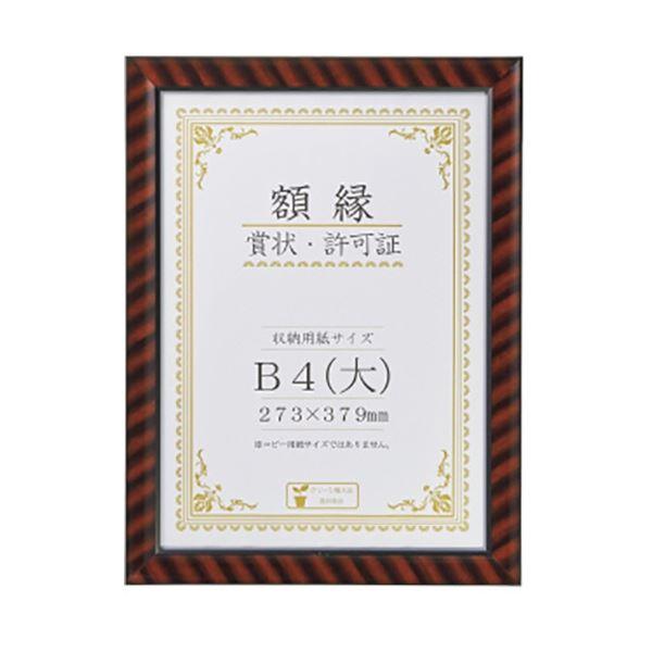 (まとめ) ライオン事務器 賞状額 金ラック B4判 424×318mm R-B4判N 1枚 〔×5...