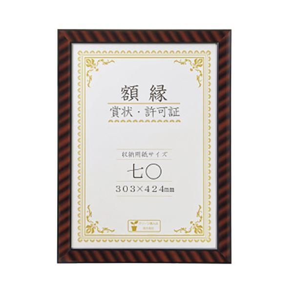 (まとめ) ライオン事務器 賞状額 金ラック 七〇判 469×348mm R-七〇判N 1枚 〔×5...