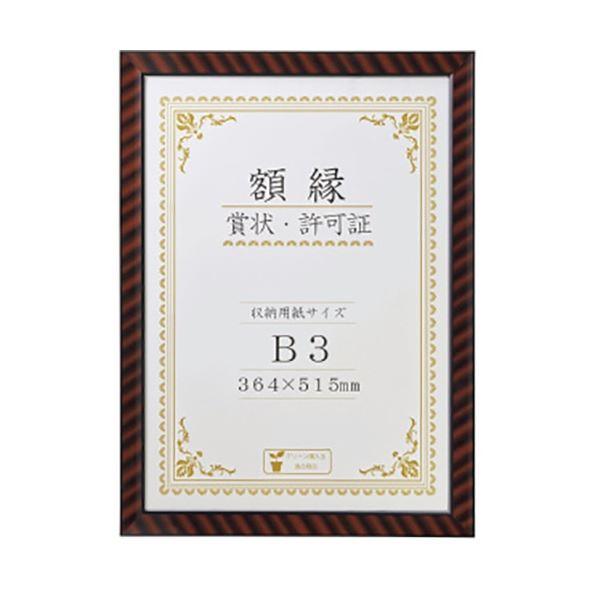 (まとめ) ライオン事務器 賞状額 金ラック B3判 560×409mm R-B3判N 1枚 〔×5...