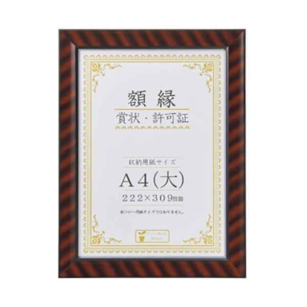 (まとめ) ライオン事務器 賞状額 金ラック A4判 354×267mm R-A4判N 1枚 〔×5...