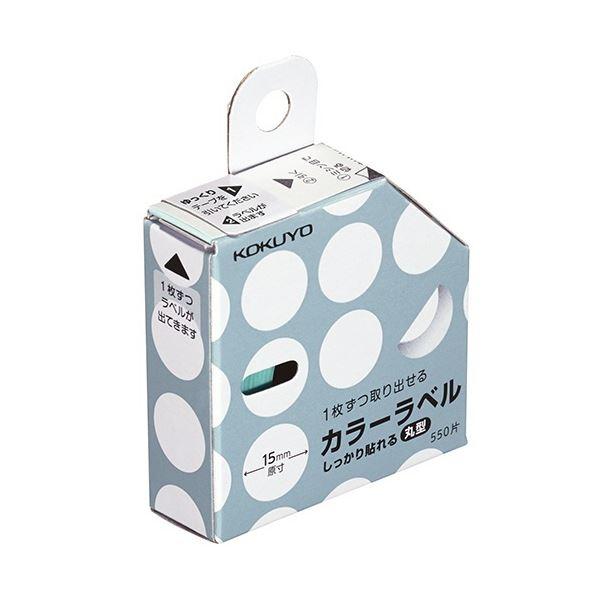 (まとめ) コクヨ カラーラベル(しっかり貼れる・丸型) 直径15mm 白 タ-R70-42W 1個...