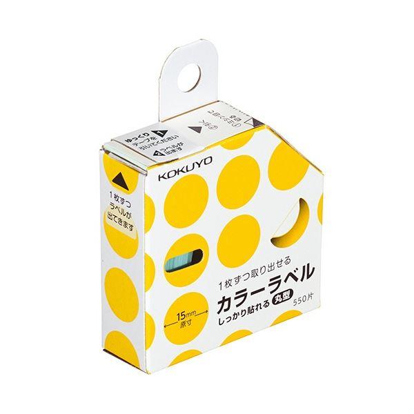 (まとめ) コクヨ カラーラベル(しっかり貼れる・丸型) 直径15mm 黄 タ-R70-42LY 1...