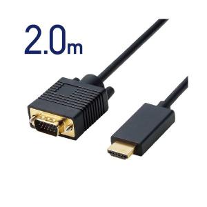 エレコム 変換ケーブル HDMI-VGA 2m CAC-HDMIVGA20BK爆買