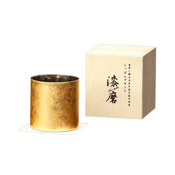 ウチキ 漆磨 漆塗りカップ 箔衣(はくごろも) ロックカップ (二重構造) SCW-R801 業務用...
