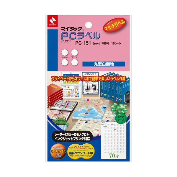 （まとめ）ニチバン マイタック PCラベル丸ラベル 直径8mm 白無地 PC-151 1セット(70...