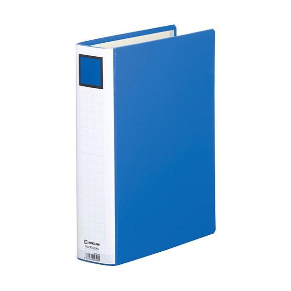 (まとめ) KING JIM(キングジム) キングファイルスーパードッチ(脱・着)イージー 青 KJ...