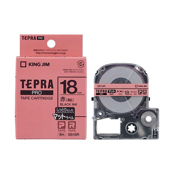 KING JIM(キングジム) テプラPROテープ マットラベル 18mm 赤/黒文字 KJ-SB1...