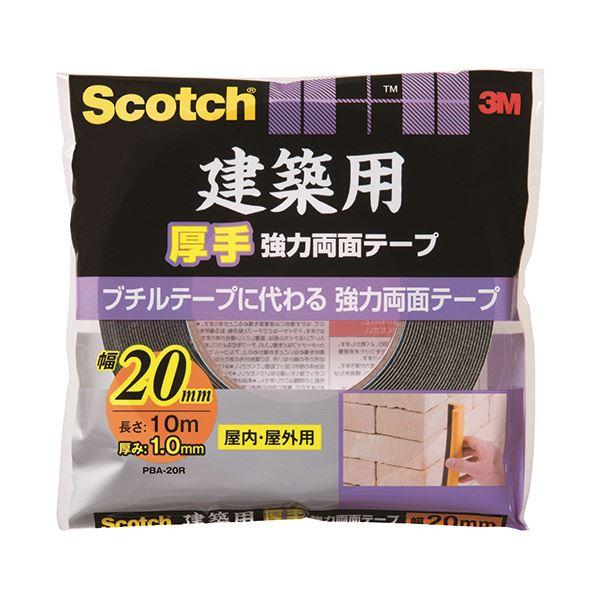 (まとめ)3M スコッチ 建築用厚手強力両面テープ 20mm×10m PBA-20R 1巻〔×10セ...