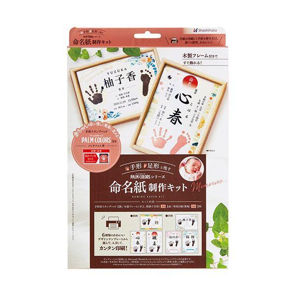 (まとめ)シヤチハタ 命名紙制作キットあかインキセット HPSM-A4/H-R 1個〔×5セット〕 ...