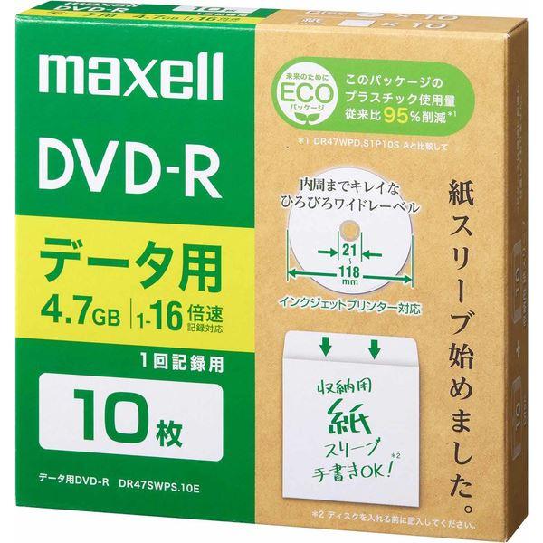 Maxell データ用DVD-R(紙スリーブ) 4.7GB 10枚 DR47SWPS.10E まとめ...