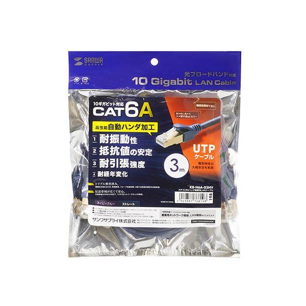 サンワサプライ カテゴリ6Aハンダ産業用LANケーブル KB-H6A-03NV まとめ買い ポイント...
