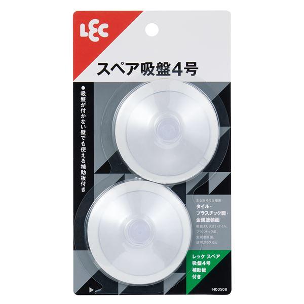 〔10個セット〕 レック スペア吸盤 4号 補助版付 2個入 H00508 業務用 まとめ買い ポイ...