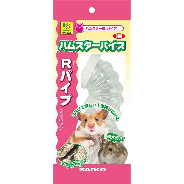 (まとめ)Rパイプ〔×5セット〕 (小動物用品) まとめ買い