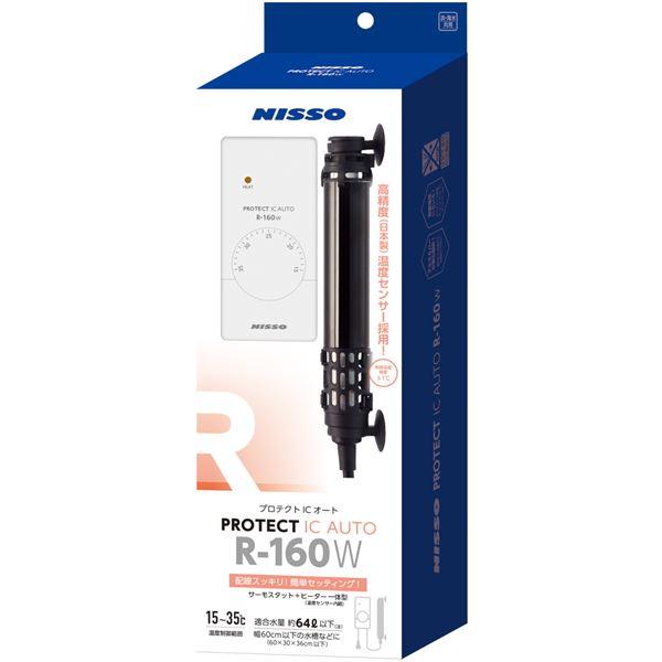 プロテクトICオート R-160W (観賞魚/水槽用品) まとめ買い