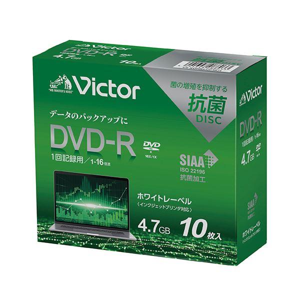 (まとめ) I・O DATA PC DATA用 DVD-R 10 1-16倍速対応 〔×2セット〕 ...