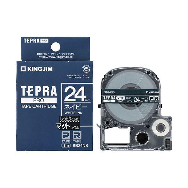 KING JIM キングジム マットラベル ネイビー・白文字（PROテープ） 24mm KJ-SB2...