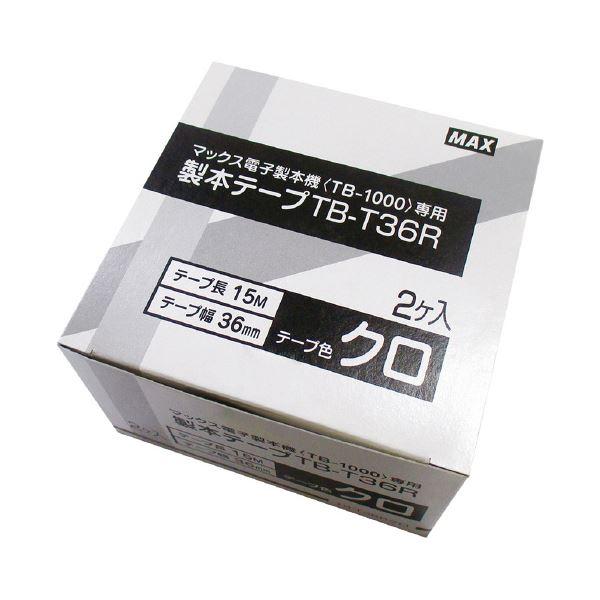 マックス 製本テープカートリッジ TB-T36R 黒 2巻 業務用 まとめ買い