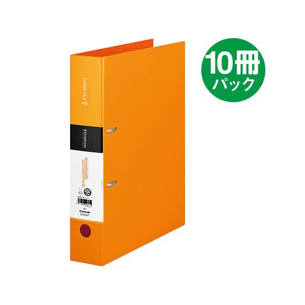 キングジム シンプリーズDリング A4S 653SPオレ 10冊 業務用 まとめ買い ポイント消化 ...
