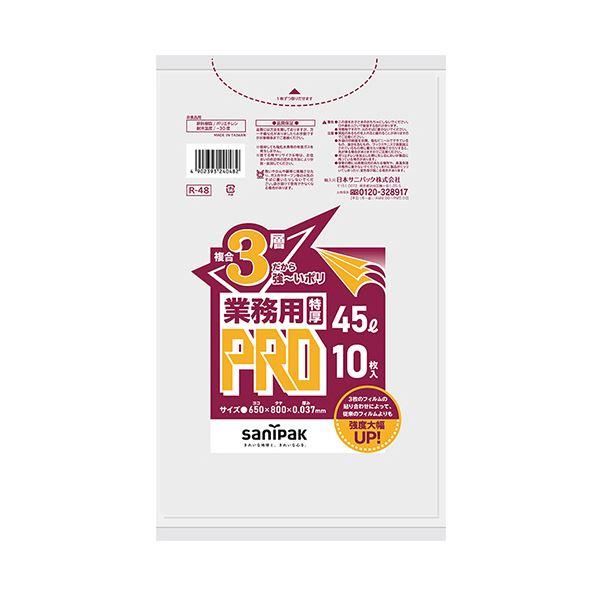 (まとめ) 日本サニパック業務用PRO 複合3層ポリ袋 特厚 半透明 45L 0.037mm R-4...
