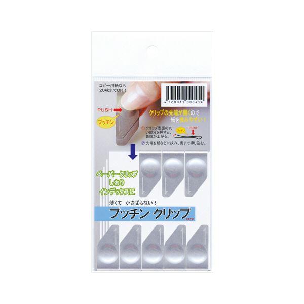 トーキンコーポレーション プッチンクリップ PC-8S 1セット(80個:8個×10パック) 業務用...