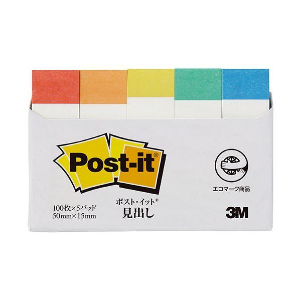 3Mポスト・イット 見出し 再生紙 50×15mm レインボー5色 700RP-R 1セット(50冊...
