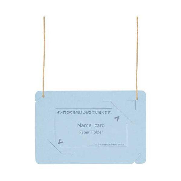 オール紙製名札名刺サイズ CT-E5 Rブルー 業務用 まとめ買い