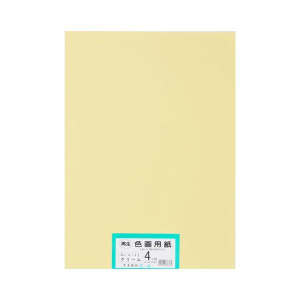再生色画用紙 4ツ切100枚 クリーム 業務用 まとめ買い