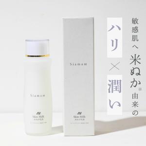 Siamam シアマム 米ぬか 化粧水 乳液 2本セット 無添加 保湿 ギフト