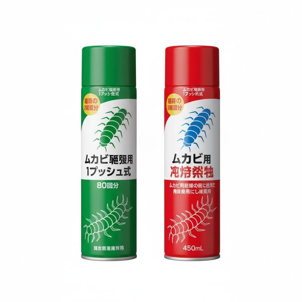 【セット品】ムカデ駆除 1プッシュ式スプレー 80回分 &amp; ムカデ冷却殺虫スプレー 450mL 2点...