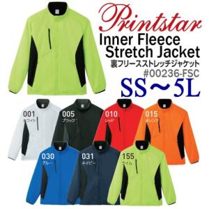 フリース 無地 ジャケット 【PRINTSTAR／プリントスター 00236-FSC 裏フリースストレッチジャケット】 メンズ レディース ユニセックス スポーツ アウトドア