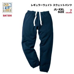 CROSS &amp; STITCH (クロスアンドスティッチ)SA7200 レギュラーウェイトスウェットパンツ（裏毛）