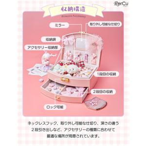 プリンセス アクセサリーボックス ジュエリーボ...の詳細画像4