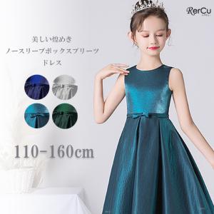 発表会 ドレス ピアノ キッズ 高級 ドレス 子...の商品画像