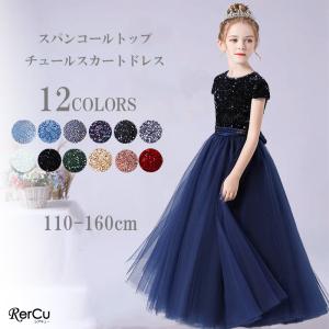 発表会、コンクールドレス　160  髪飾り付き RerCu 発表会ドレス 女の子 子供ドレス ドレス 発表会 ピアノ