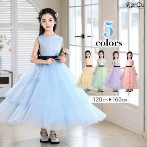 ピアノ発表会 ドレス 子供 子供ドレス 発表会 発表会ドレス フォーマル キッズ 中学生 ピアノ ジュニア ワンピース 結婚式 キッズドレス ロング フラワーガール｜子供ドレスVluckstore