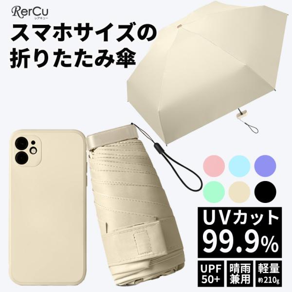 逆傘 ワンタッチ ボタン 雨傘 日焼け対策 紫外線カット率 男女兼用 UVカット