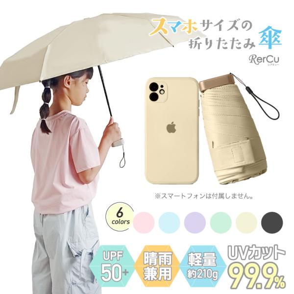 逆傘 ワンタッチ ボタン 雨傘 日焼け対策 紫外線カット率 男女兼用 UVカット