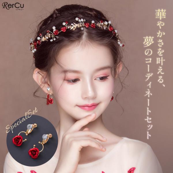 特別な日をより華やかに彩る！赤いバラとパールが上品にきらめくヘッドドレス＋イヤリングセット
