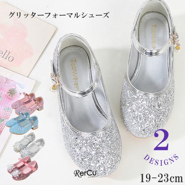 発表会 シューズ 靴 キッズ 子供 こども 女の子 フォーマル 靴 ピアノ発表会 結婚式