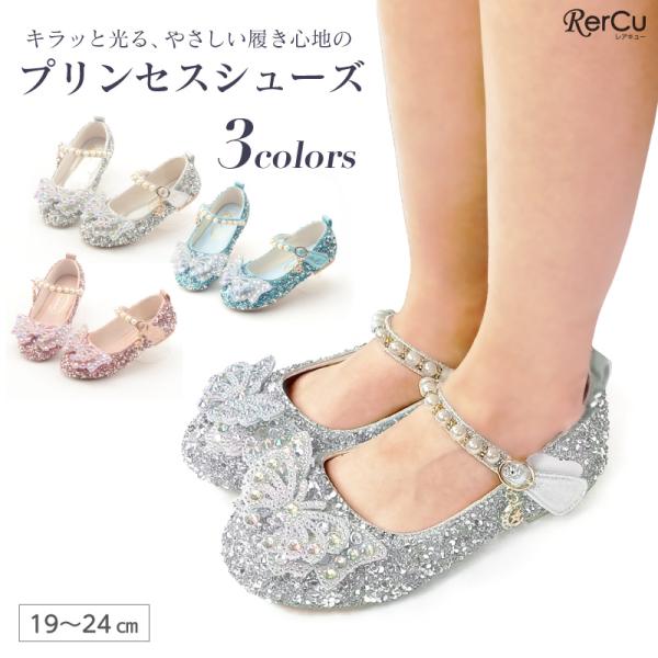 子供   フォーマル  シューズ 女の子  靴 リボン グリッター  滑り止め 発表会 結婚式 卒園...