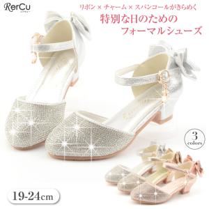 キラリ輝くスパンコール×チャーム×リボンで華やか足元に♪女の子のための可憐なフォーマルシューズ 結婚式 発表会 ピアノ バイオリン 19 20 21 22 23 24cm