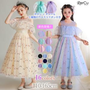 RerCu 子どもドレス 子供ドレス 発表会ドレス こどもドレス