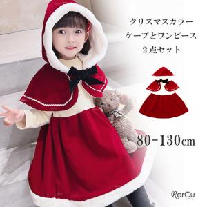 サンタコス サンタ コスチューム クリスマス コスプレ クリスマスカラーのフード付きボレロ＆ワンピース２点セット ワンピース サンタ服｜子供ドレスVluckstore